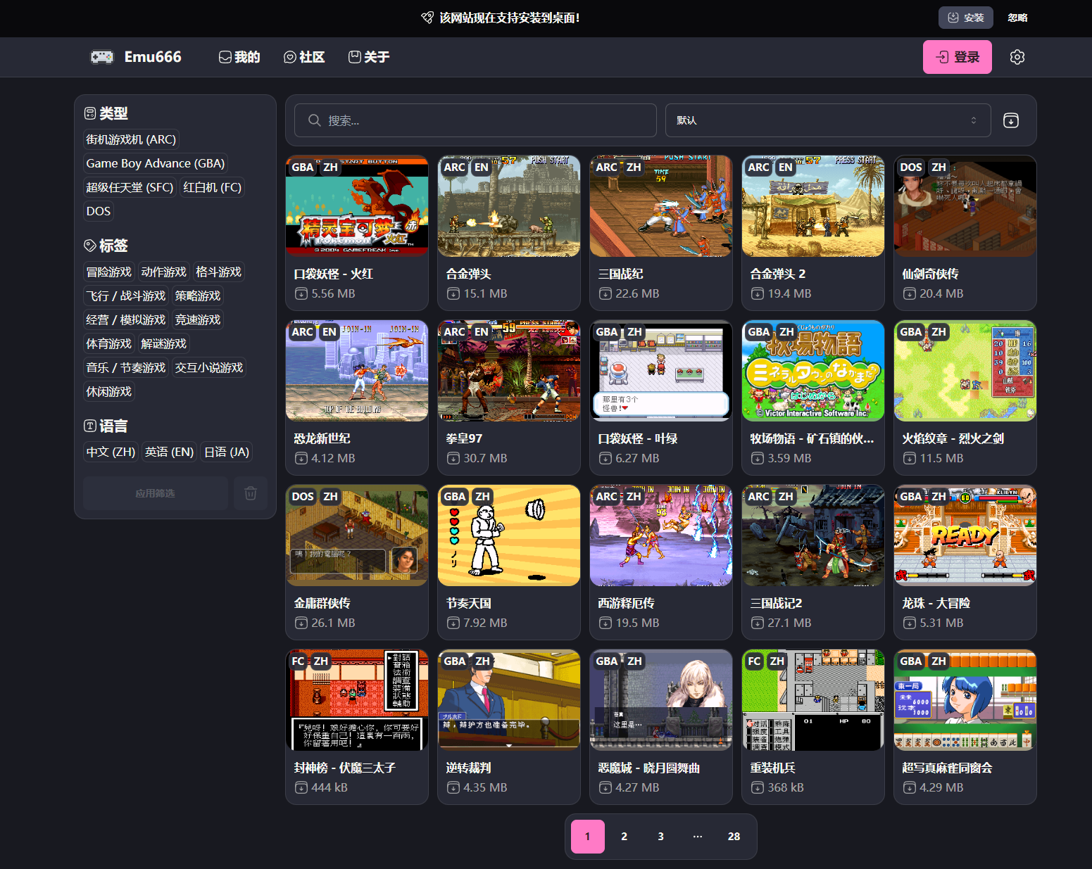 在线玩模拟器游戏205