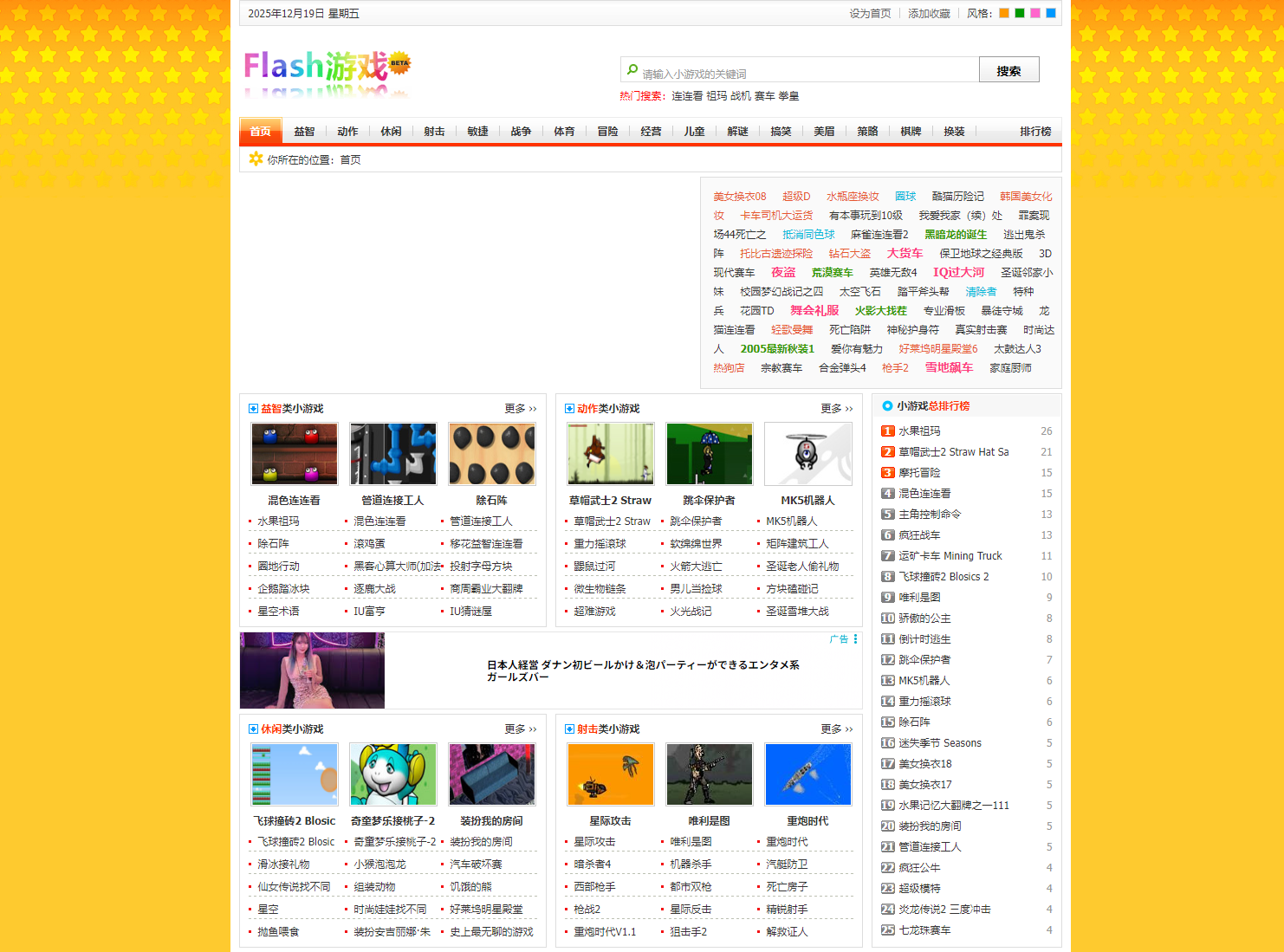 flashgame小游戏214