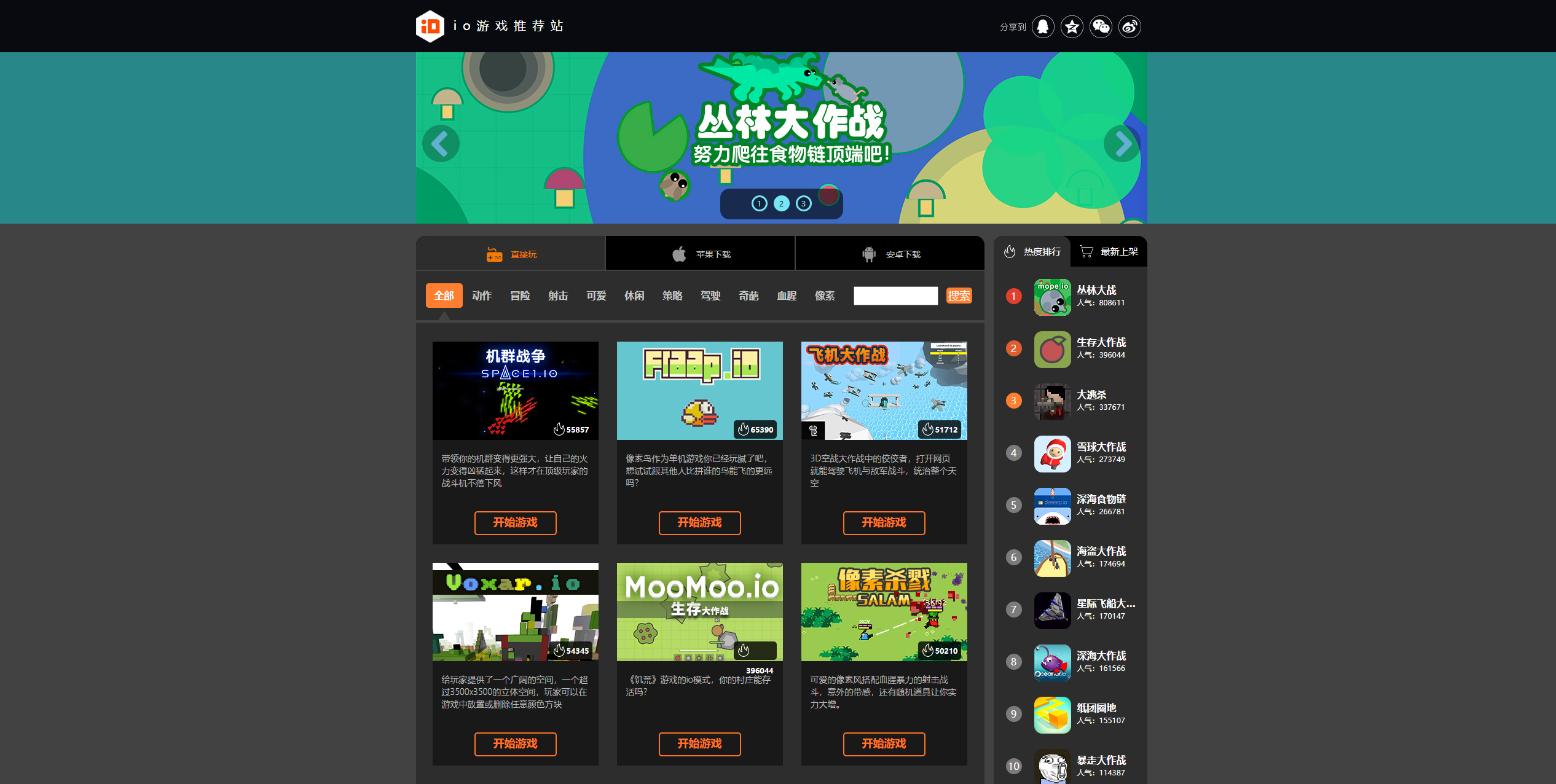 io游戏推荐站253