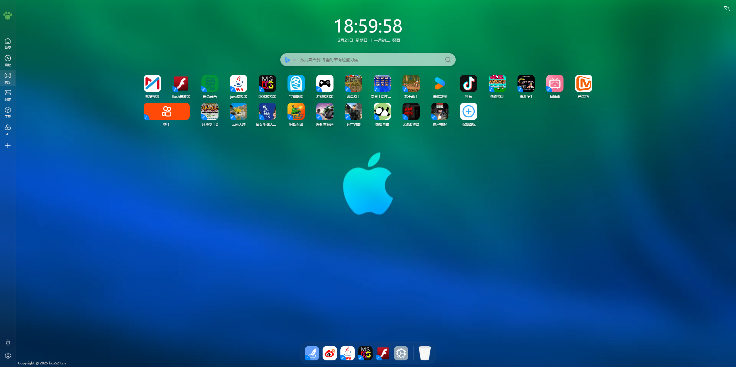 在线轻应用和游戏260