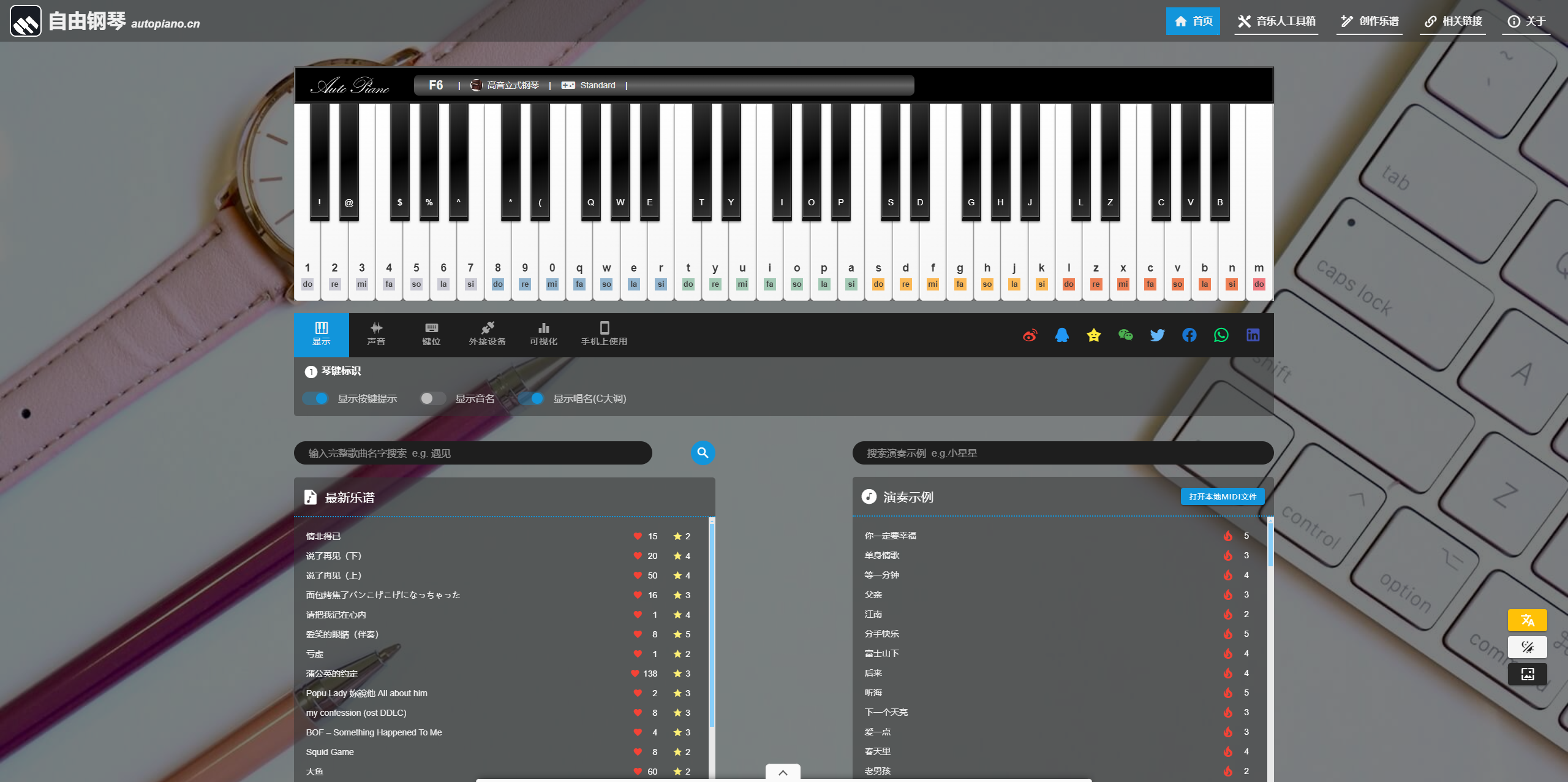 自由钢琴小游戏271