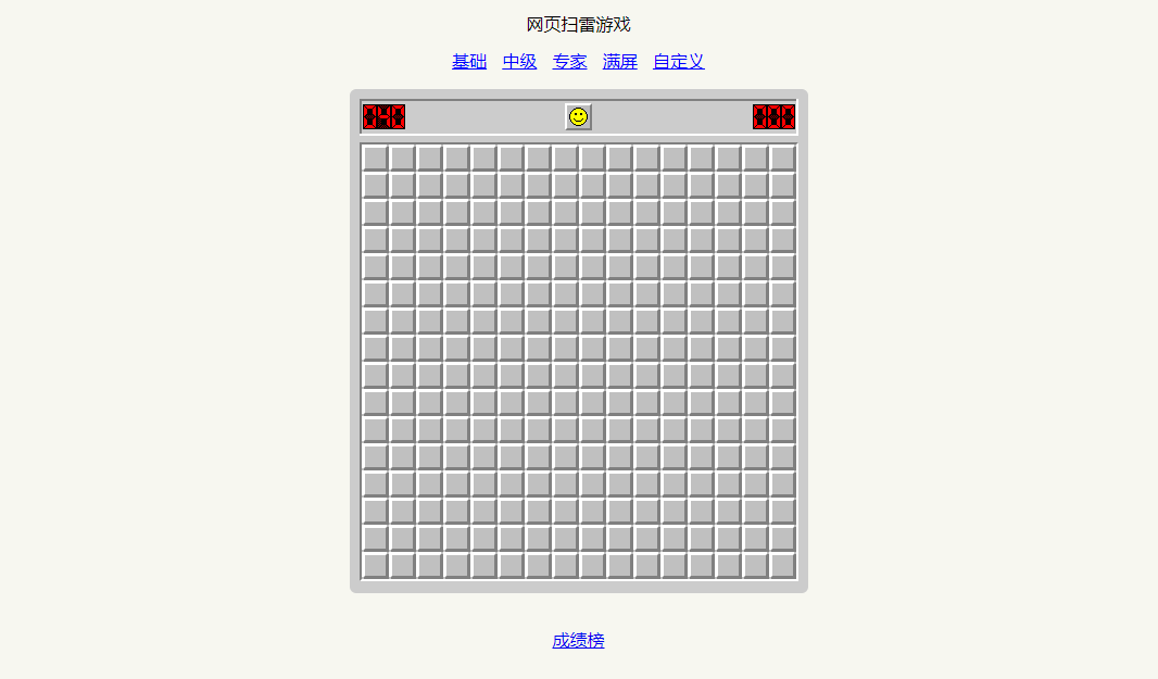 扫雷游戏网页版417