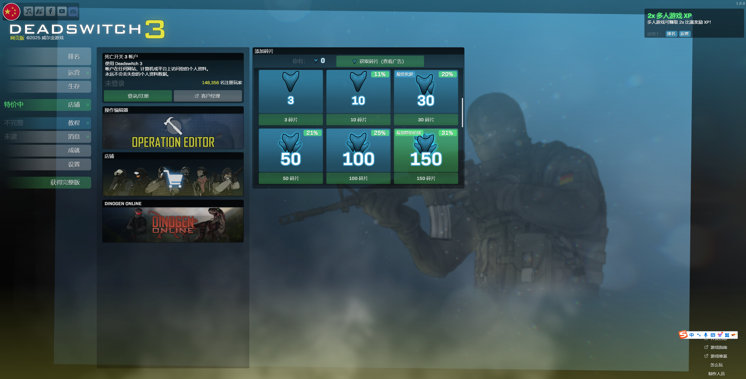 多人射击游戏452