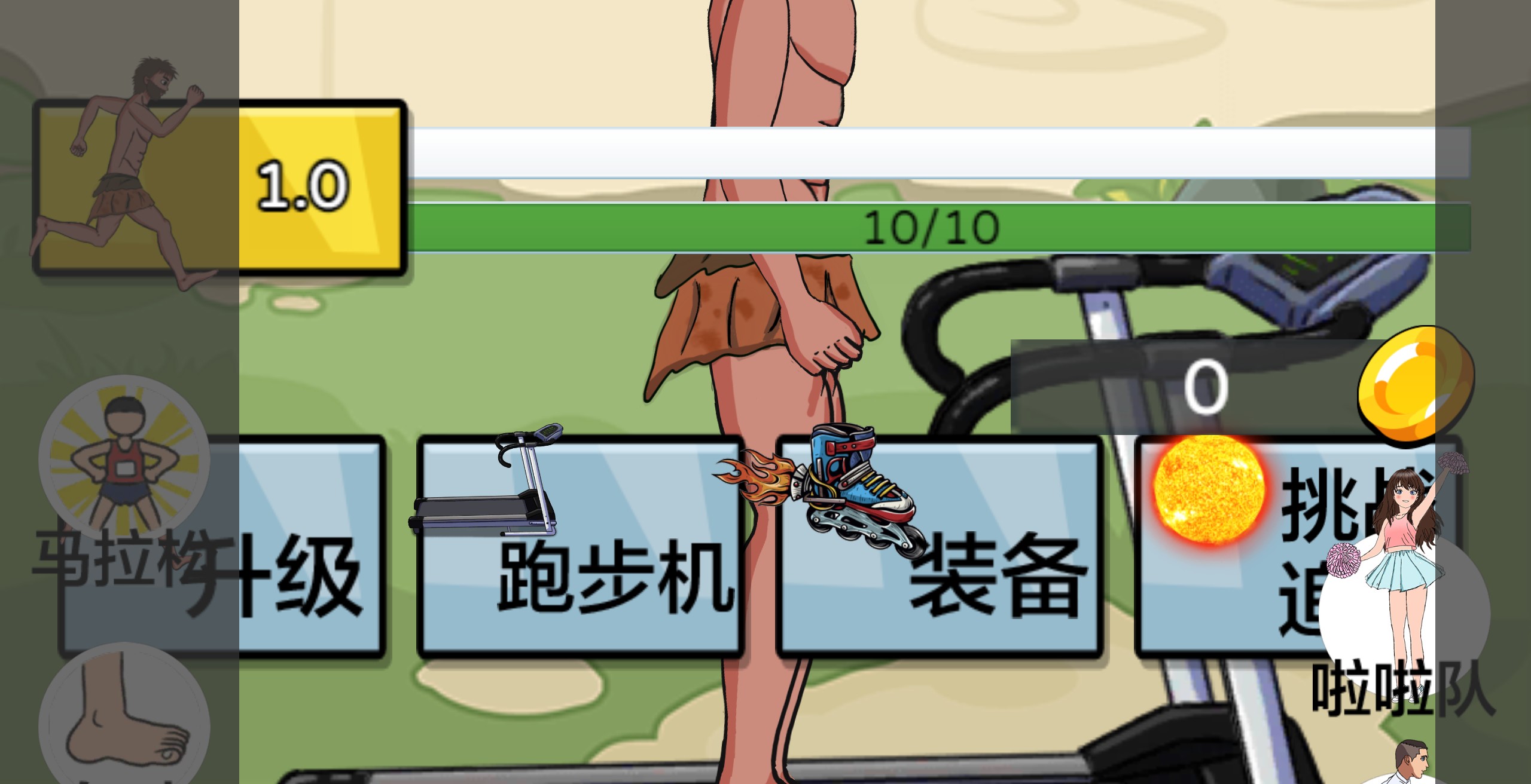 夸父追日游戏460