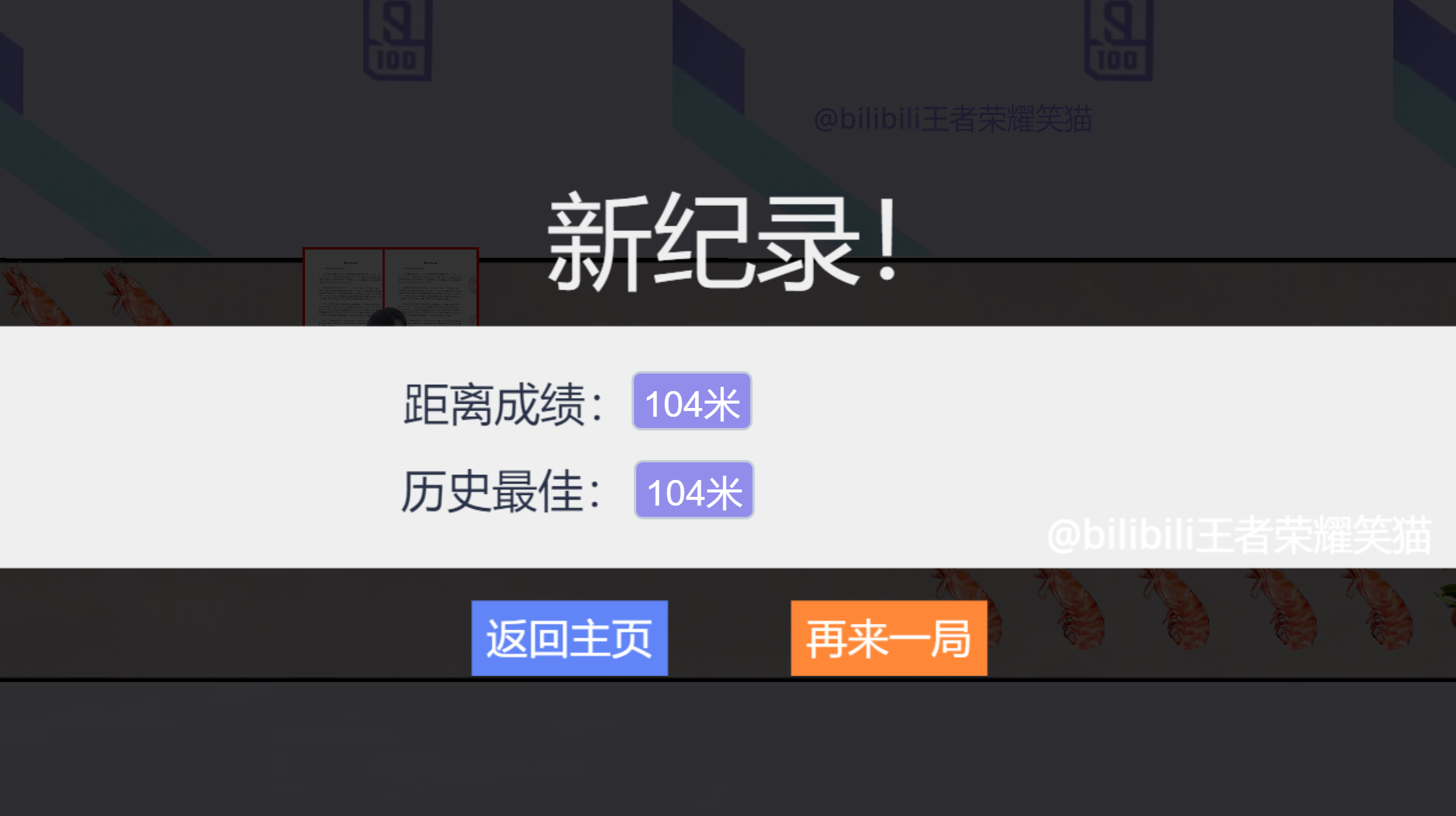 跑步鸡网页版游戏467