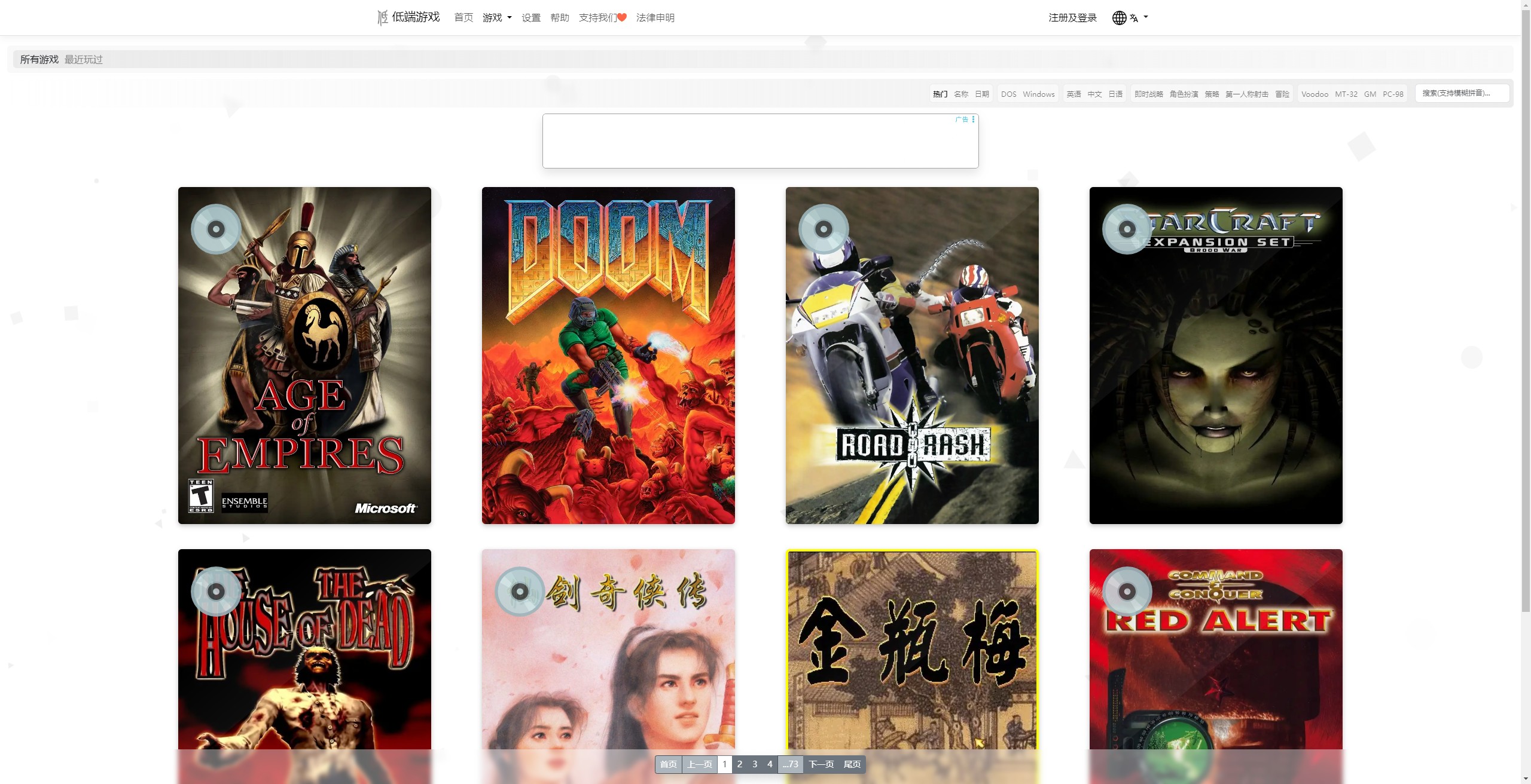 怀旧DOS游戏或Windows游戏494