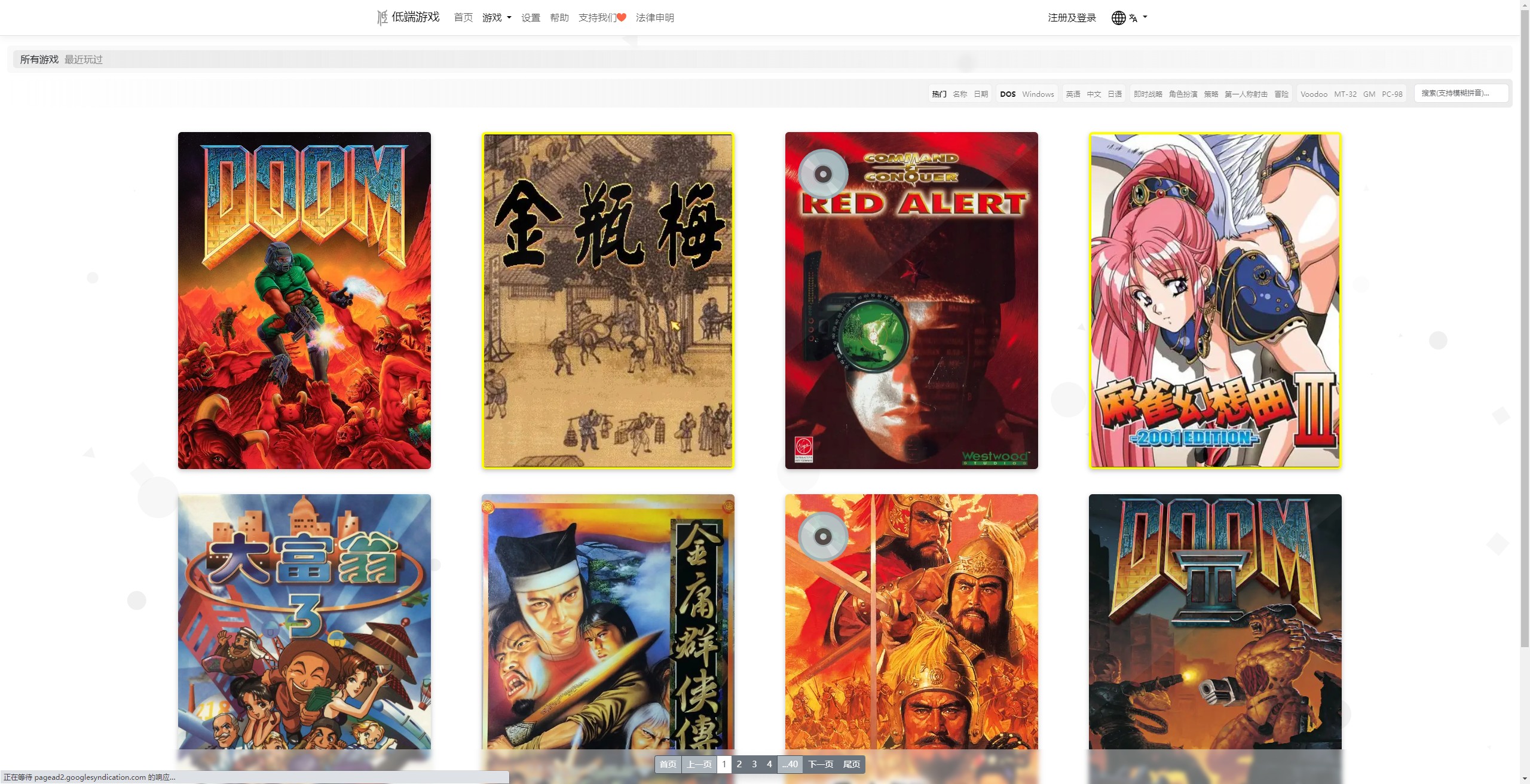 怀旧DOS游戏或Windows游戏495