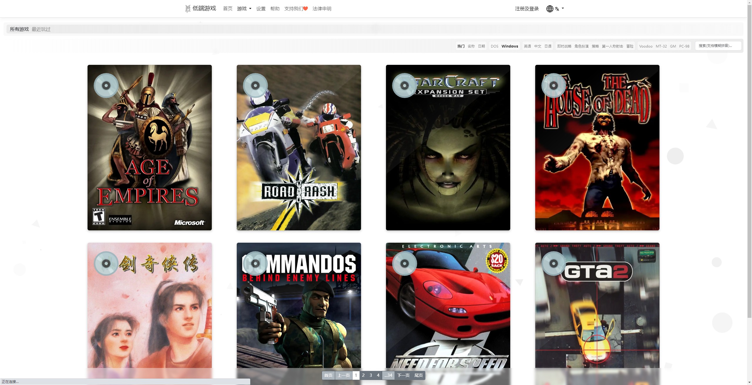 怀旧DOS游戏或Windows游戏496