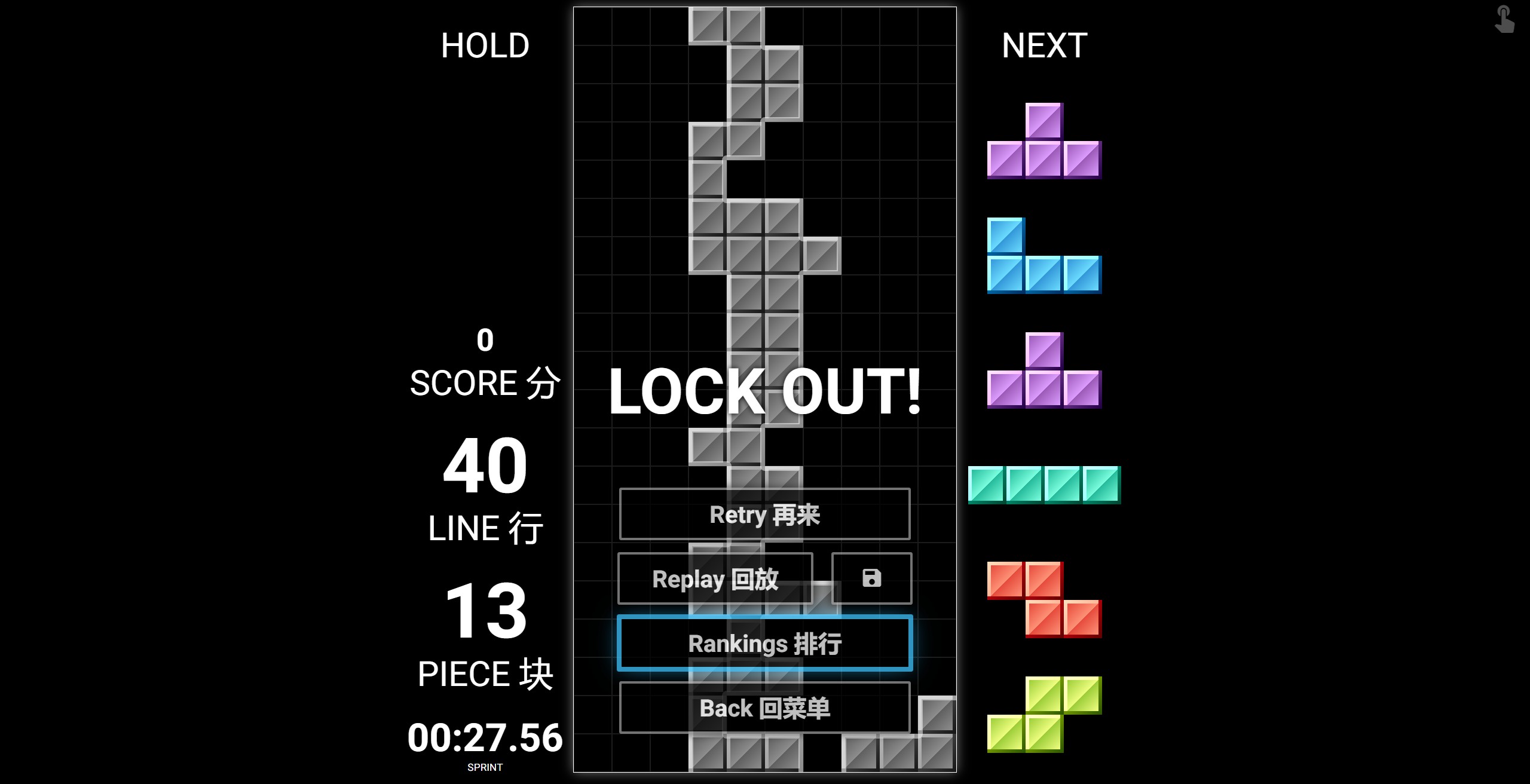 俄罗斯方块变体游戏504