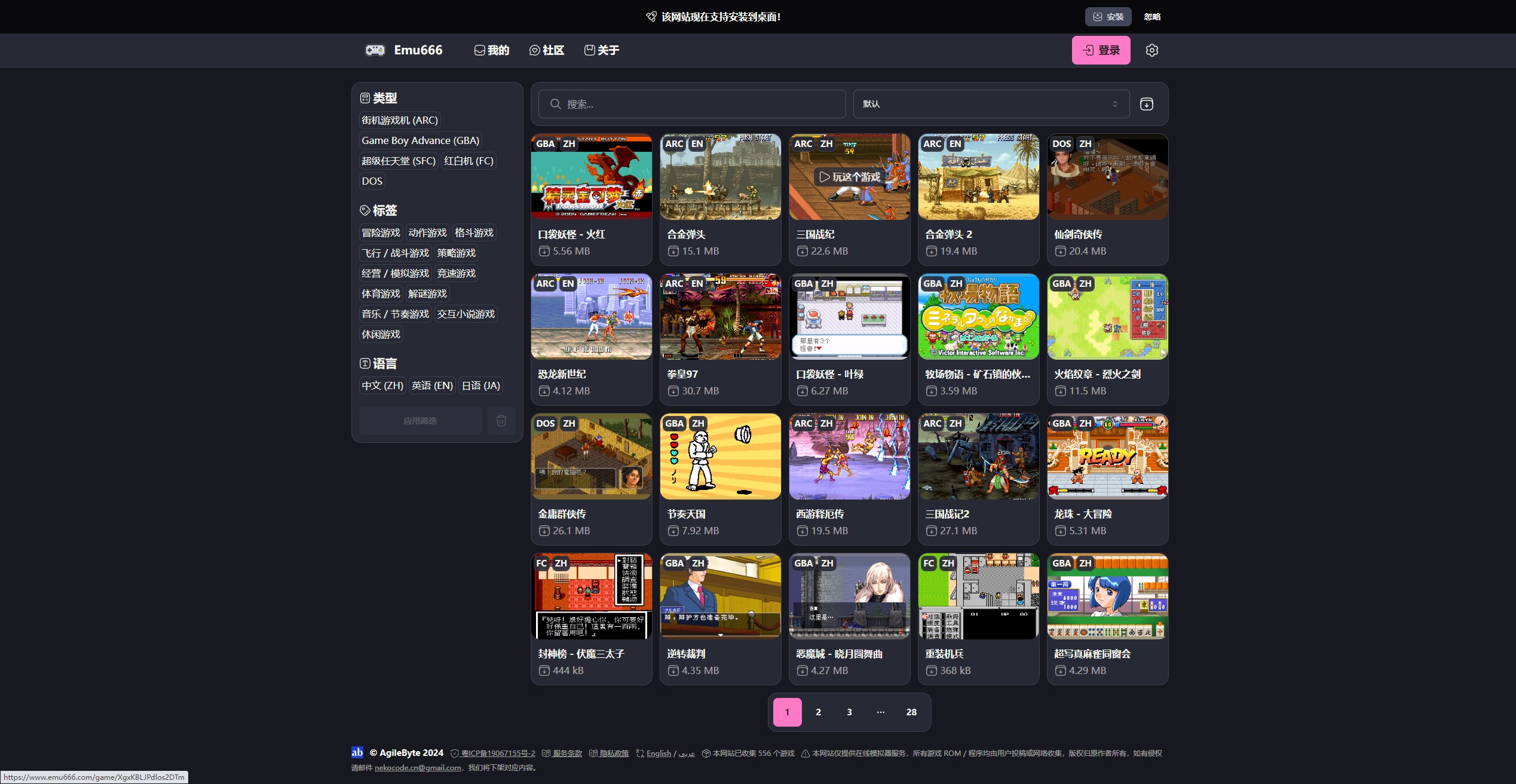 在线玩模拟器游戏511