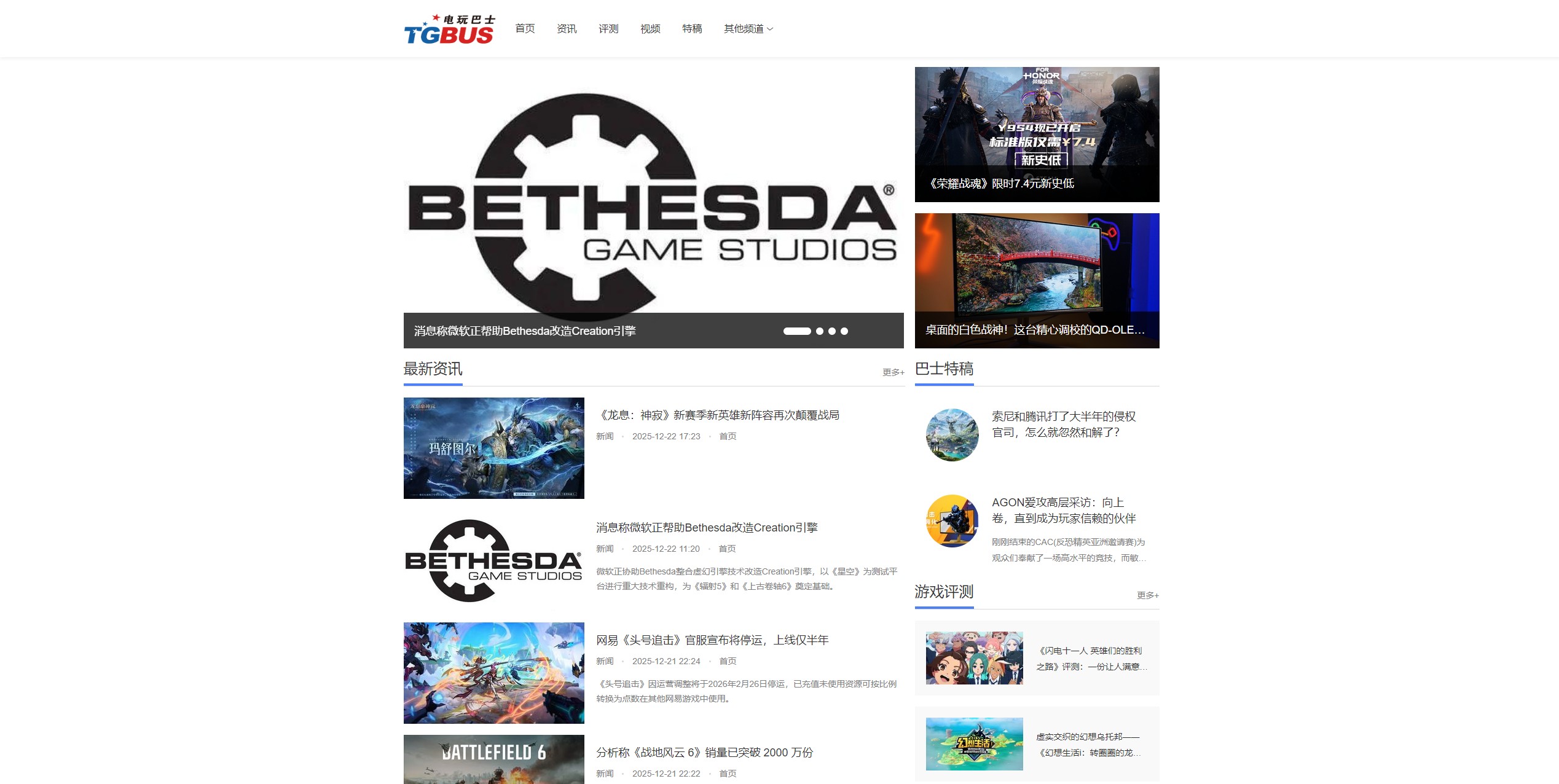 电玩巴士综合游戏门户574