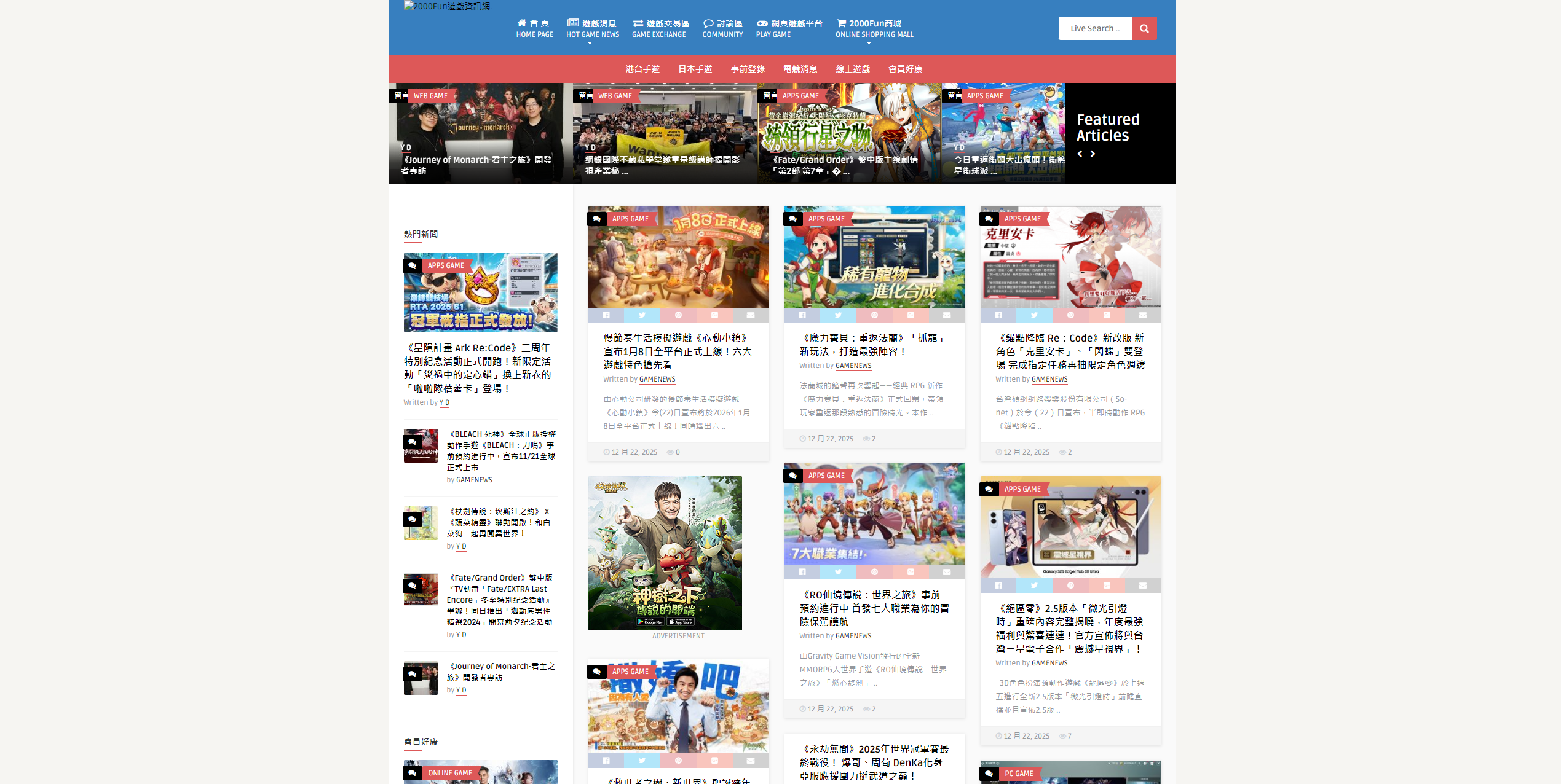 2000Fun游戏资讯网589