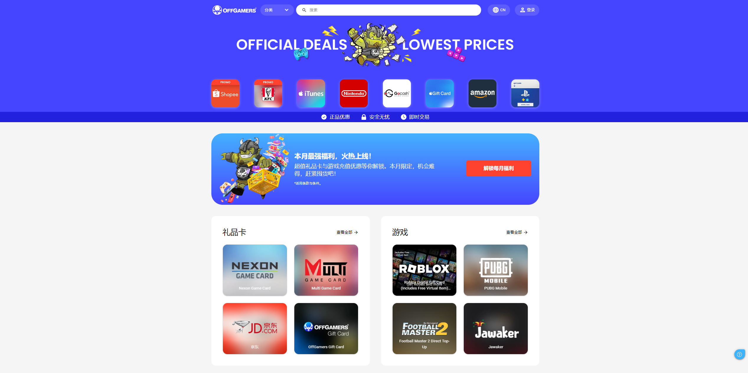 Off Gamers在线游戏商店650