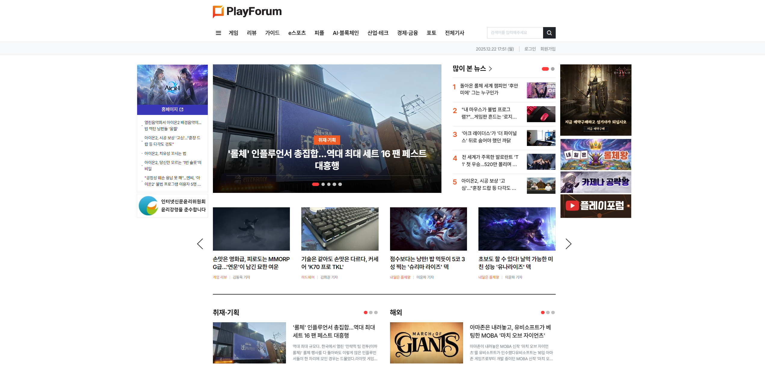 PlayForum韩国游戏门户656