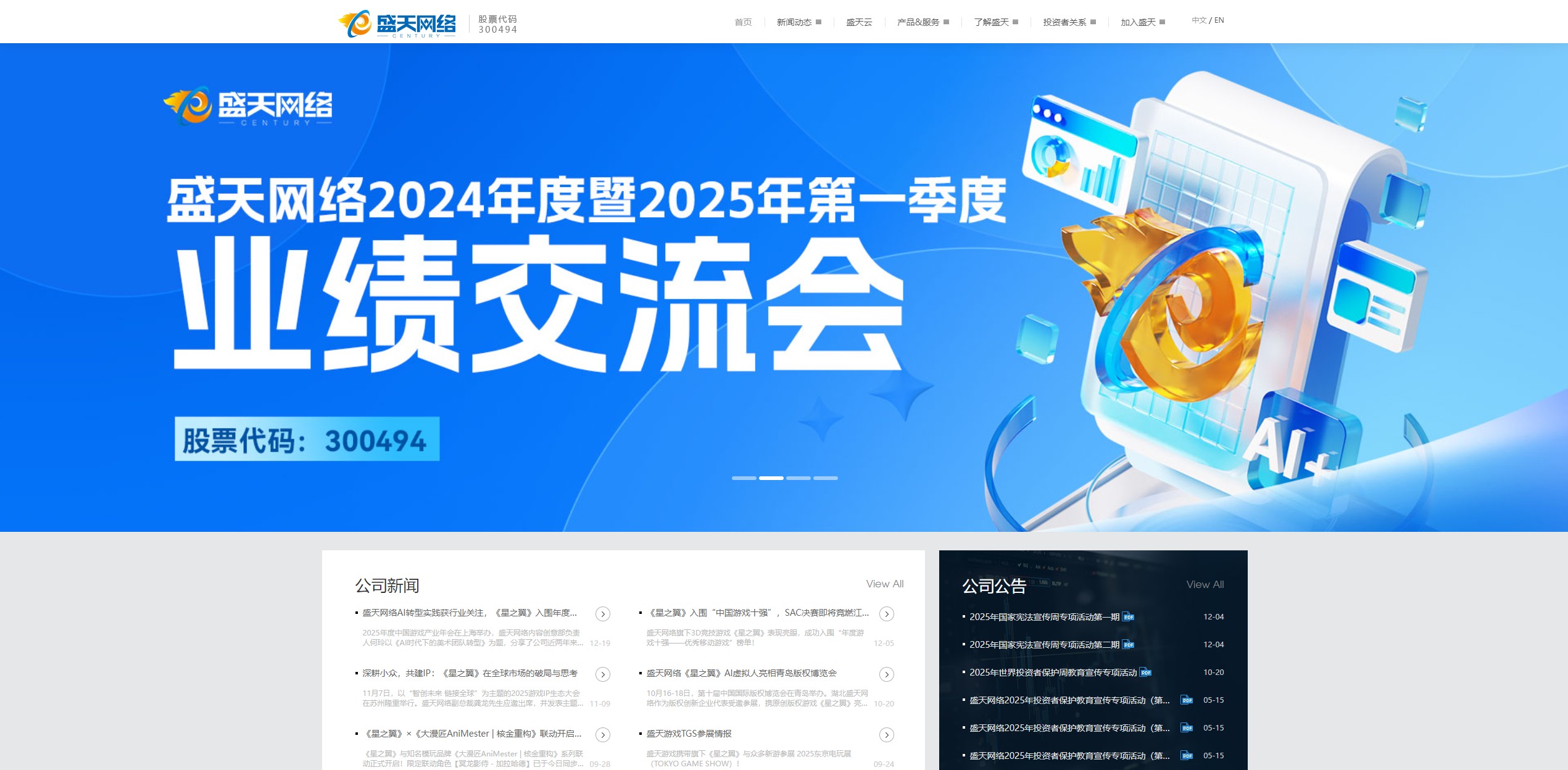 盛天网络官网863