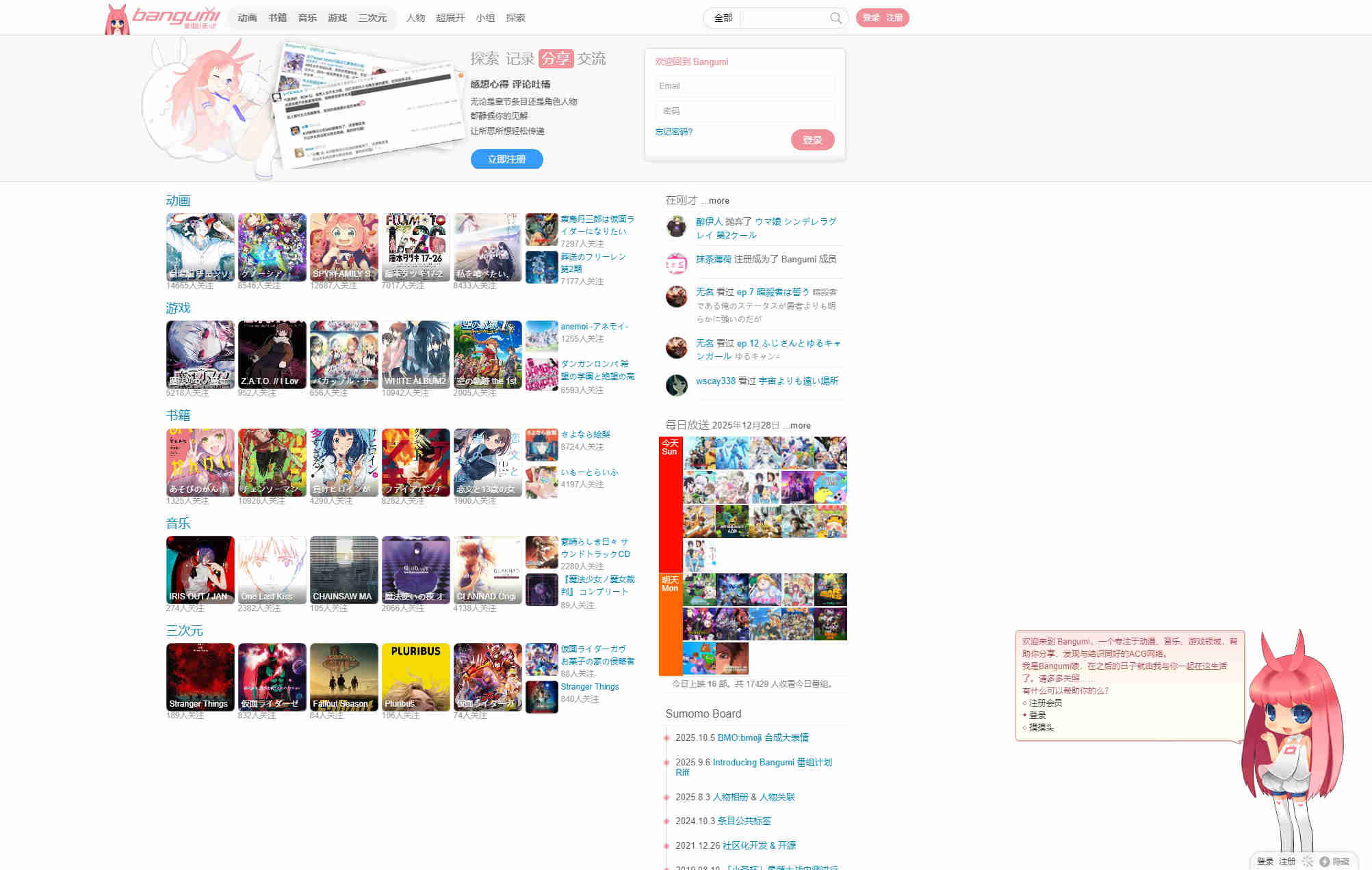 Bangumi 番组计划1006