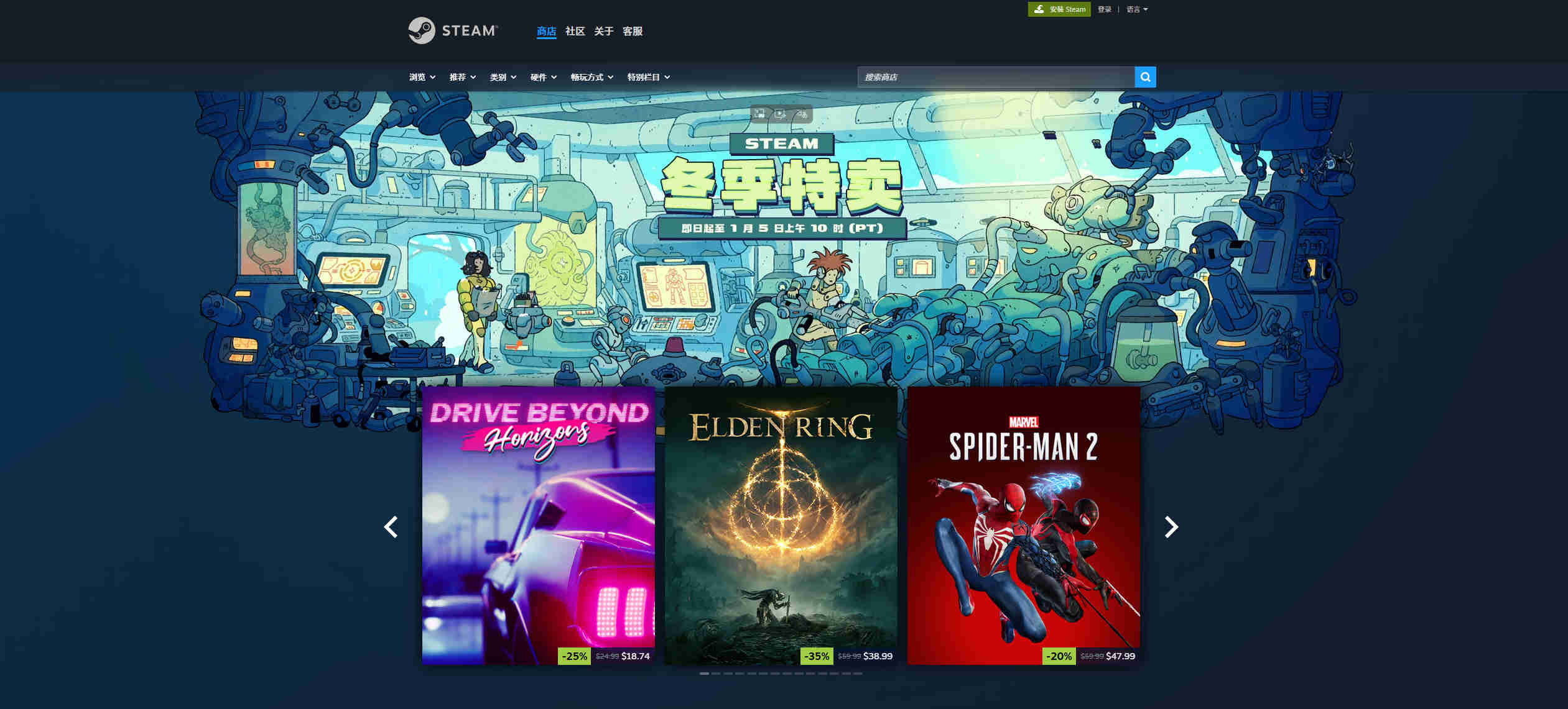 STEAM游戏商店1011