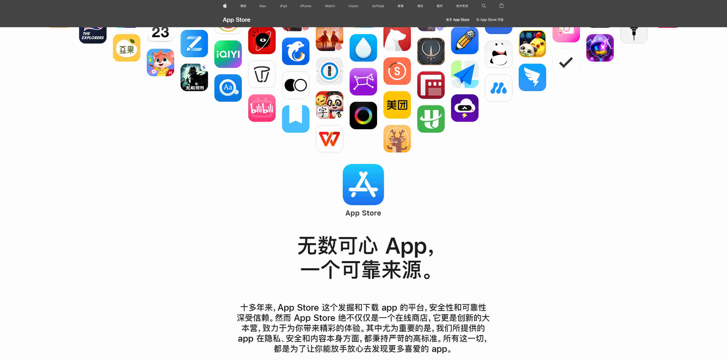 Apple App Store1025