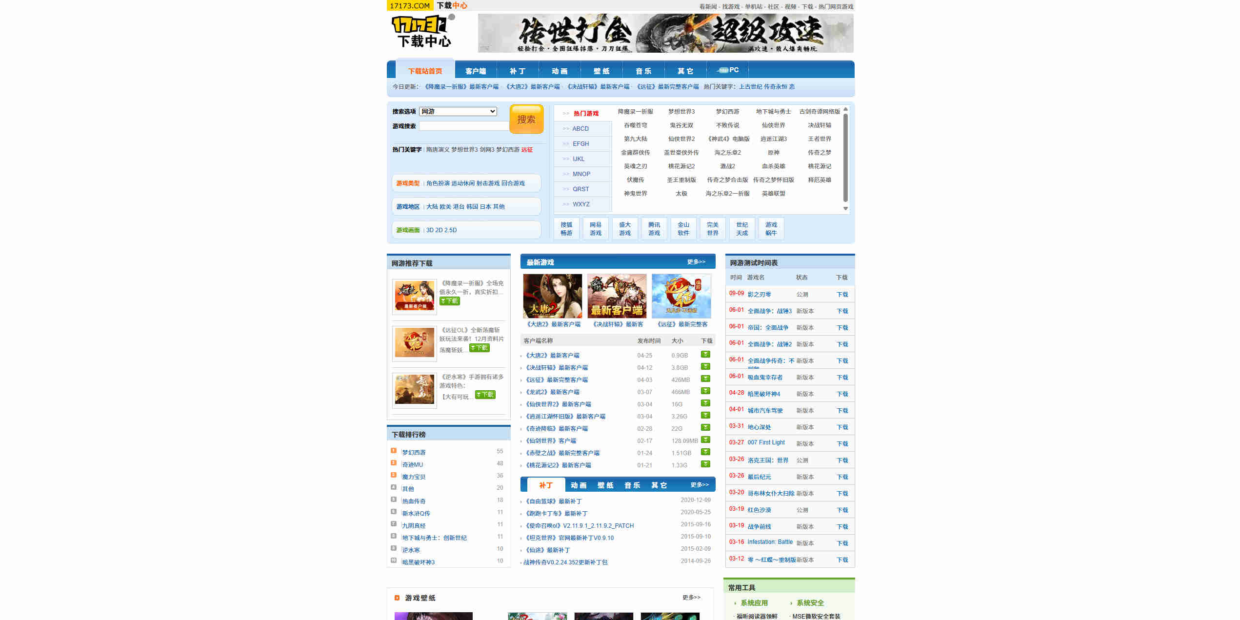 17173下载中心1237