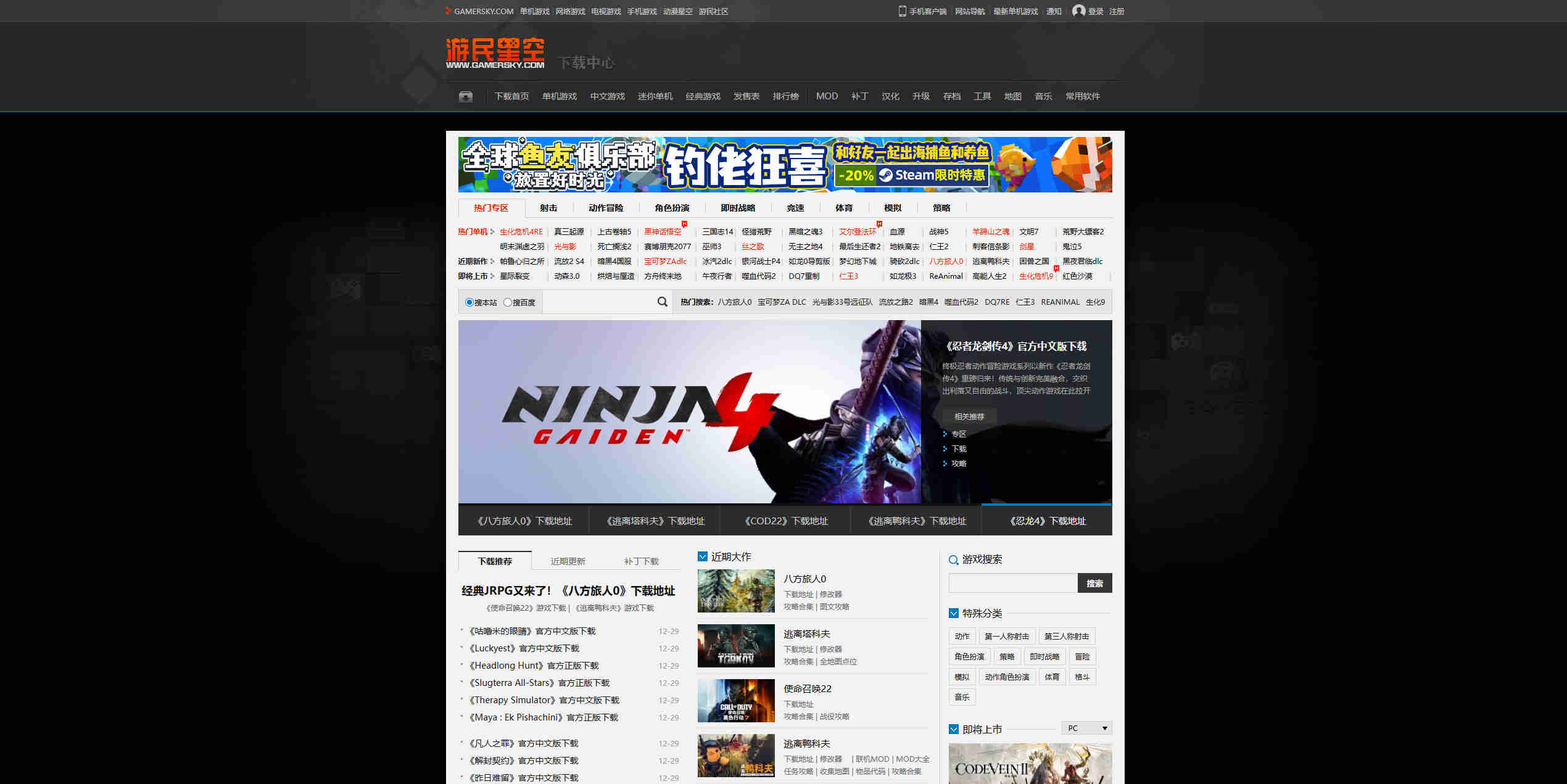 单机游戏中文版大全1239