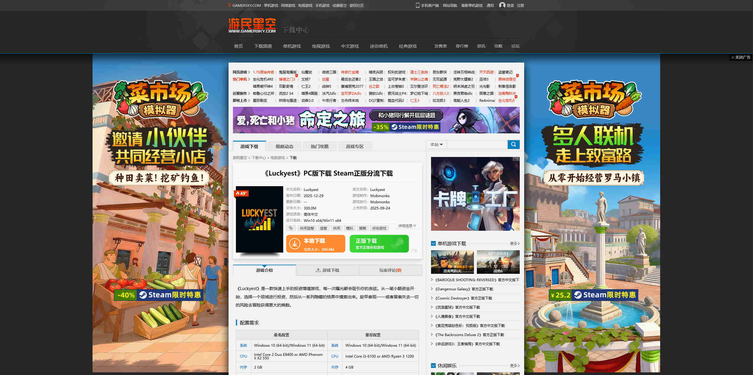 单机游戏中文版大全1240