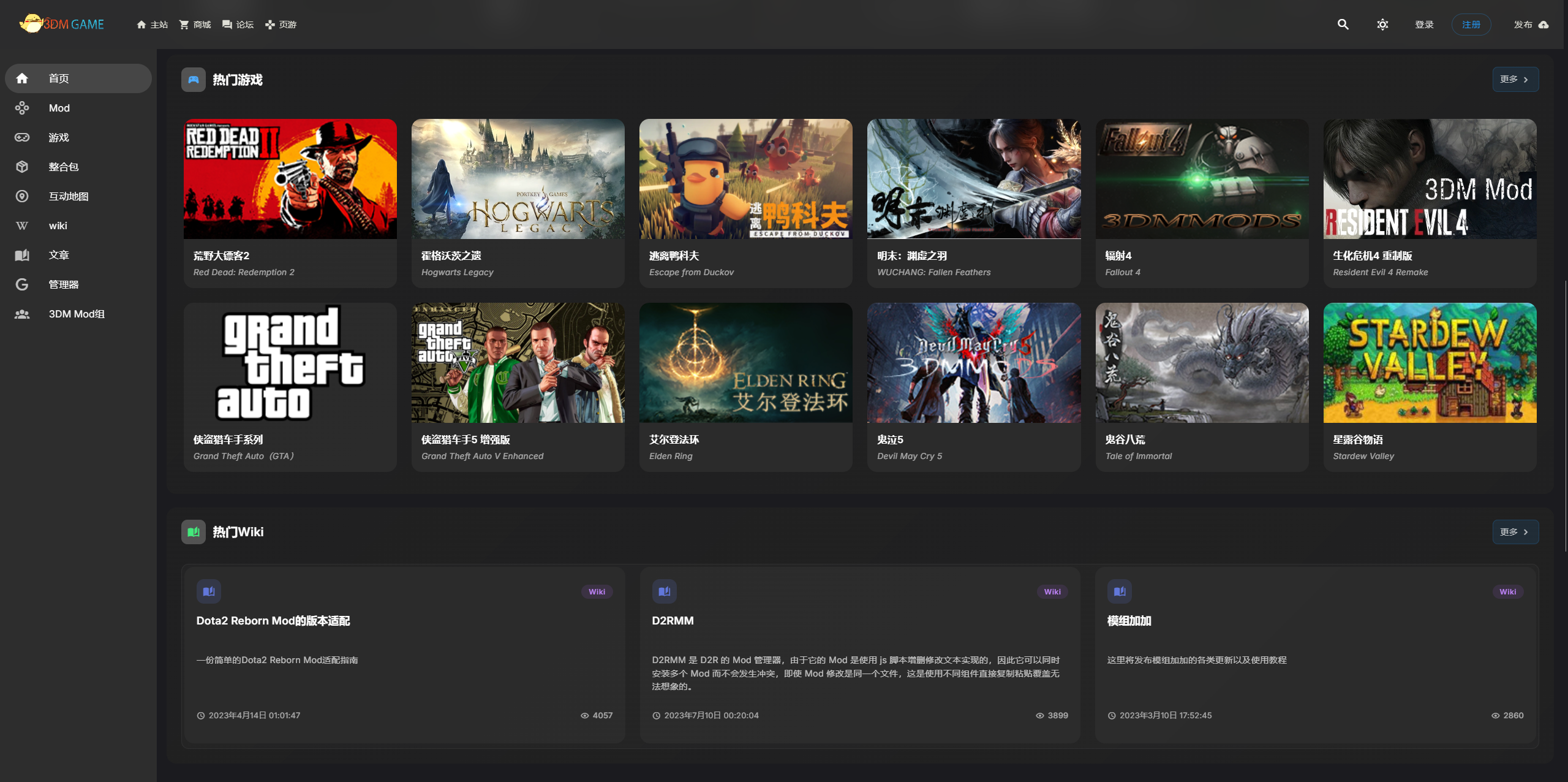 3DM Mod站1253